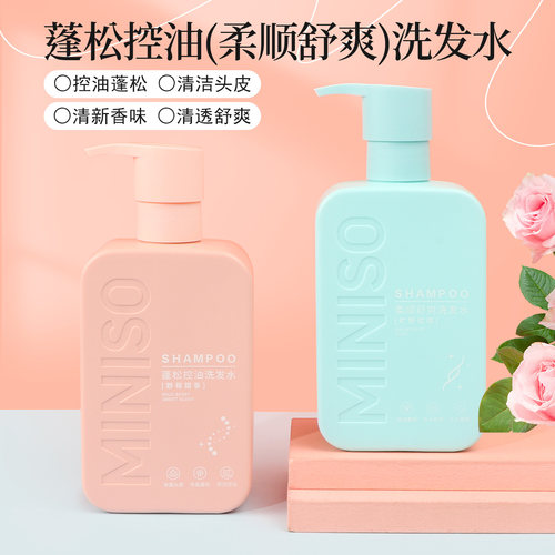 名创优品蓬松控油柔顺舒爽洗发水