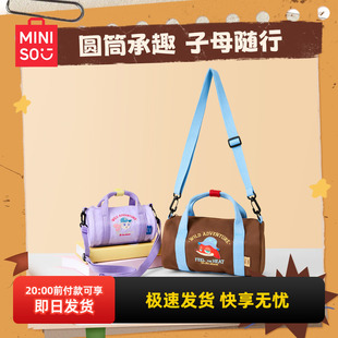 miniso名创优品疯狂动物城2系列朱迪圆筒子母包斜挎包女生礼物