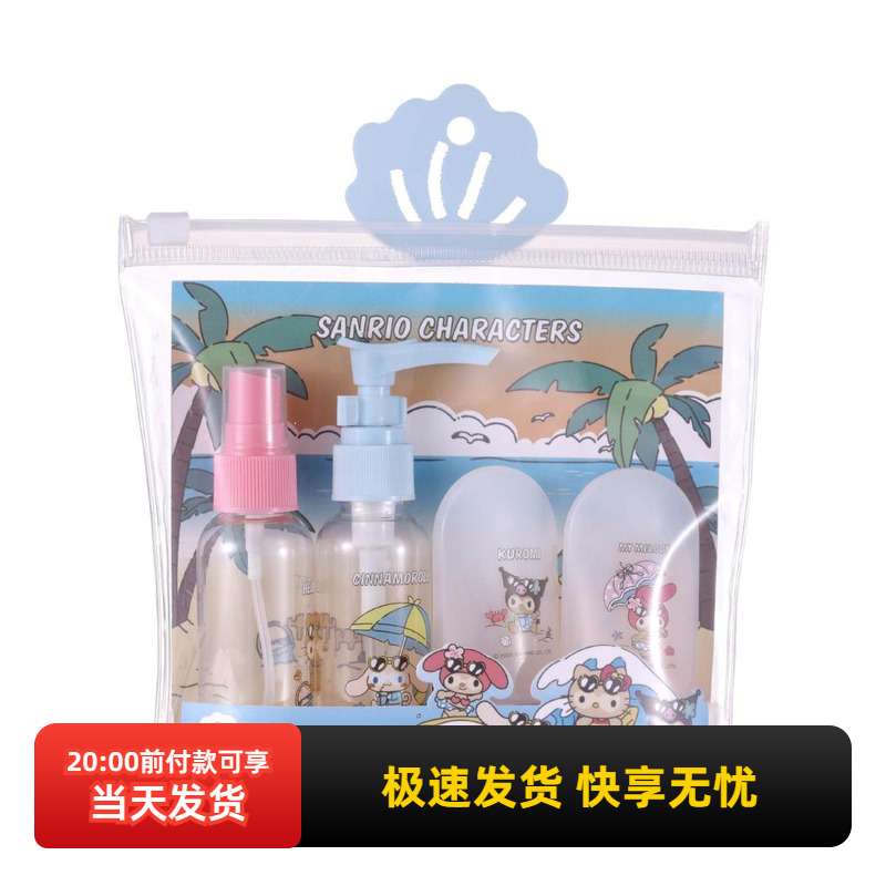 名创优品三丽鸥夏日黑皮旅行套装