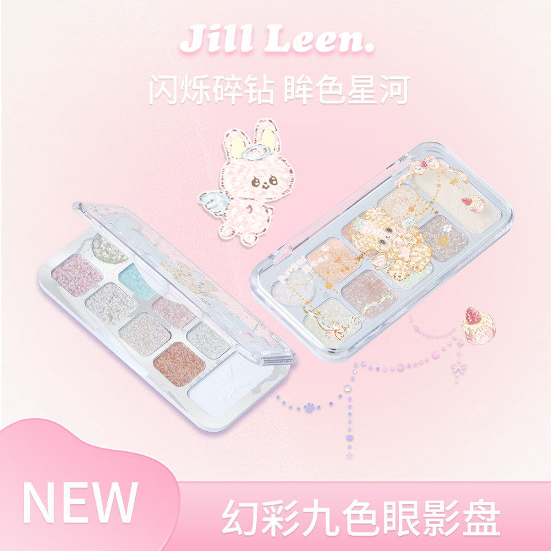 JILLLEEN幻彩九色眼影