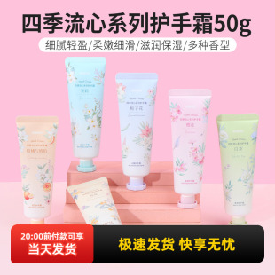 不油腻花香 小支保湿 miniso名创优品四季 流心系列莹润护手霜便携式