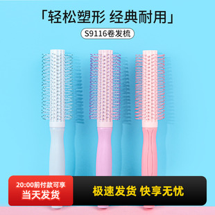 miniso名创优品卷发梳女士专用长发滚梳内扣梳子高颅顶梳家用按摩