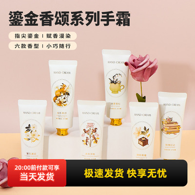名创优品鎏金香颂系列手霜