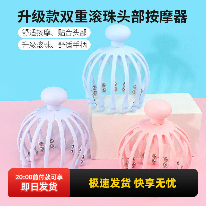 miniso名创优品双重滚珠头部按摩器升级款手动十二抓挠头解压神器