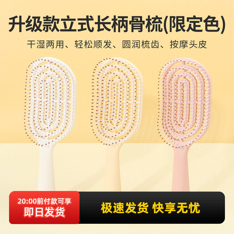 名创优品升级款立式长柄骨梳图片