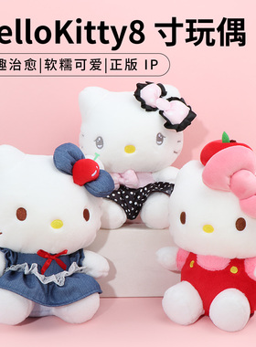 miniso名创优品hello kitty毛绒公仔凯蒂猫玩偶8寸坐姿牛仔樱桃款