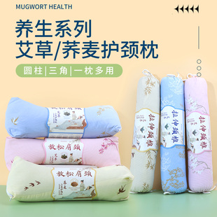miniso名创优品养生系列艾草三角圆柱护颈枕荞麦舒缓疲劳放松肩颈