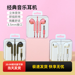 名创优品Miniso正品 有线带麦高音质男女学生潮 安卓通用耳机耳塞式