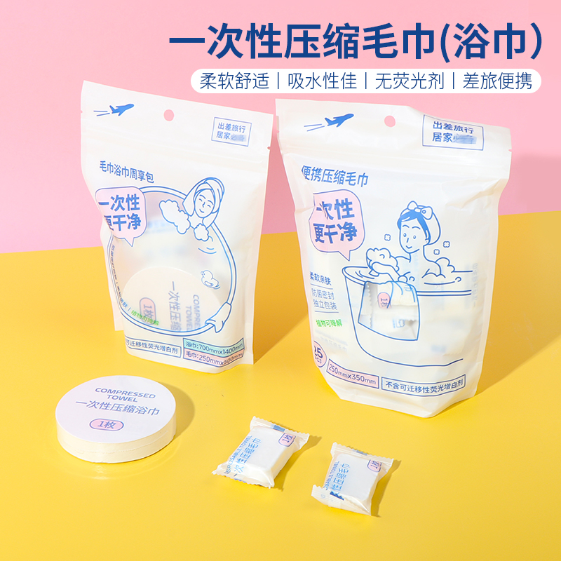 miniso名创优品一次性压缩毛巾洗脸巾洁面独立包装旅游便携浴巾