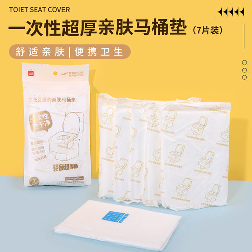 名创优品加长超厚亲肤马桶垫