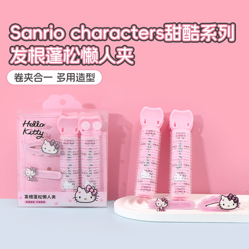 名创优品三丽鸥发根蓬松懒人夹
