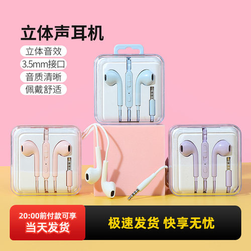 名创优品miniso升级版安卓耳机