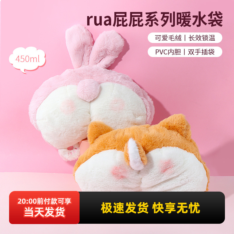 miniso名创优品屁屁系列暖水袋可爱柯基毛绒注水热水袋暖手敷肚子