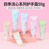 不油腻花香 小支保湿 miniso名创优品四季 流心系列莹润护手霜便携式