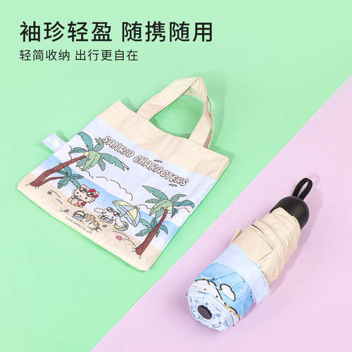 名创优品三丽鸥夏日黑皮防晒伞