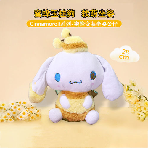 名创优品玉桂狗蜜蜂变装坐姿公仔
