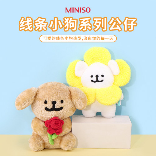 名创优品线条小狗系列公仔