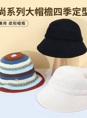 名创优品风尚大帽檐四季定型帽