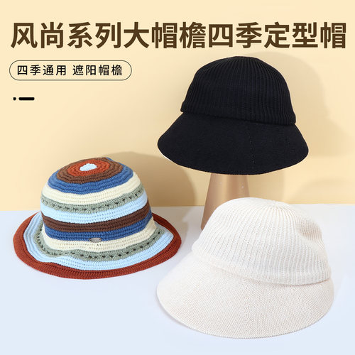 名创优品风尚大帽檐四季定型帽