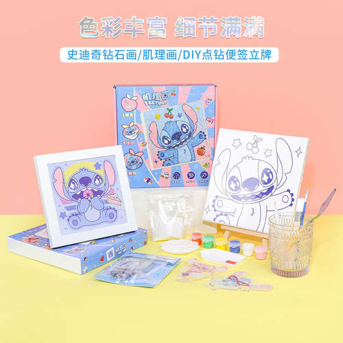 名创优品史迪奇点钻便签夹立牌