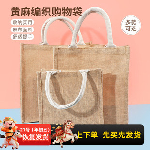 miniso名创优品黄麻编织购物袋休闲手提袋学生大容量女包包便当袋