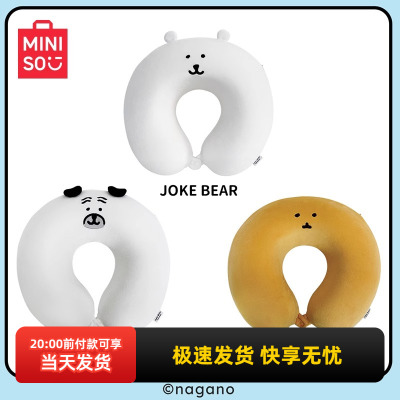 名创优品自嘲熊记忆棉颈枕