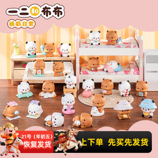 miniso名创优品一二和布布情侣日常盲盒可爱桌面装饰手办潮玩玩具