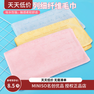 miniso名创优品三丽鸥超细纤维毛巾可爱玉桂狗家用吸水不掉毛面巾