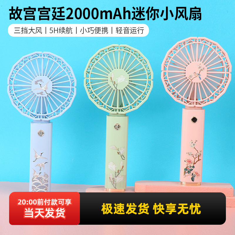 miniso迷你小风扇随身便携手持式