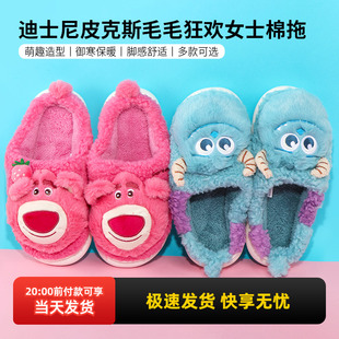 miniso名创优品迪士尼皮克斯草莓熊女士棉拖鞋 保暖防滑可爱毛绒