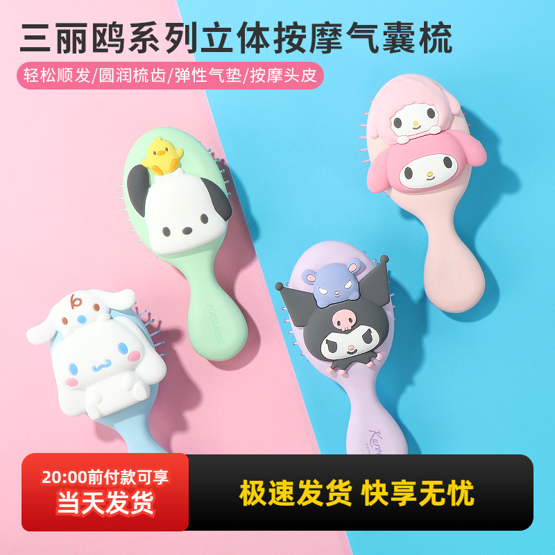 名创优品立体按摩气囊梳