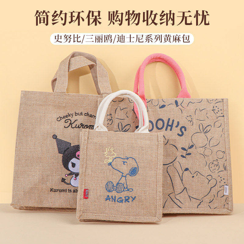 miniso名创优品三丽鸥黄麻手提包可爱小熊维尼购物袋史努比便当袋