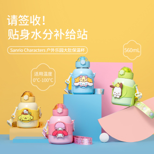 miniso名创优品三丽鸥保温杯户外乐园大肚杯可爱帕恰狗玉桂狗杯子