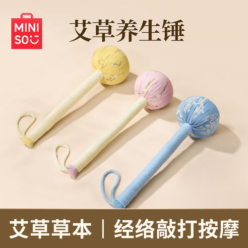 名创优品养生系列艾草经络按摩捶