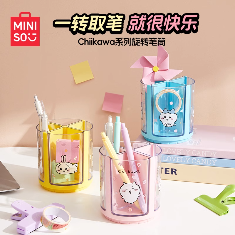 miniso名创优品chiikawa系列旋转笔筒吉伊卡哇学生桌面文具收纳盒
