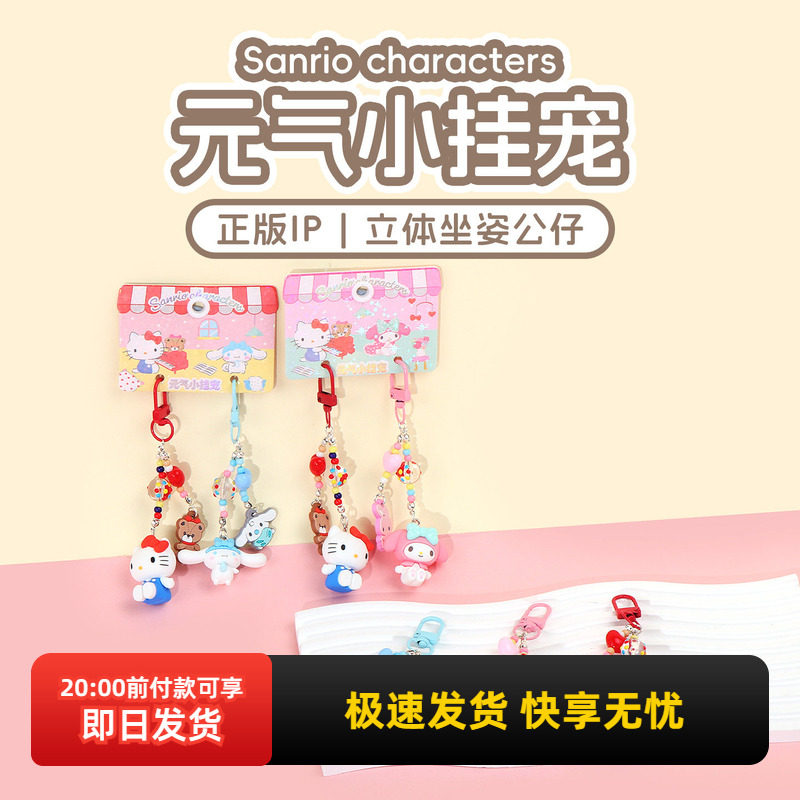 MINISO名创优品元气小挂宠图片