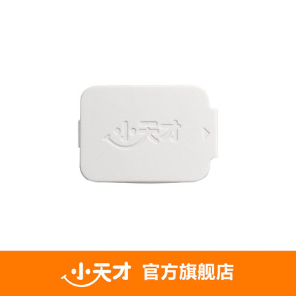 小天才电话手表Y系列/Q系列/Z系列专用SIM卡盖
