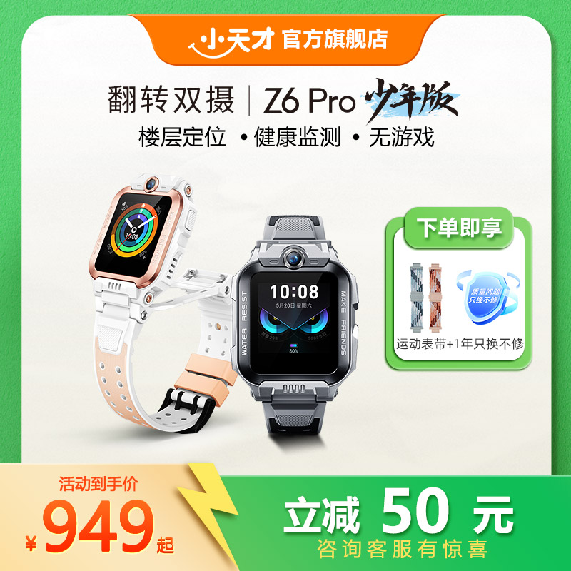 翻转双摄 高精度定位 14天历史轨迹