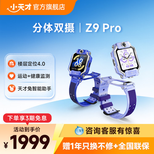 分体双摄 楼层定位4.0 14天历史轨迹