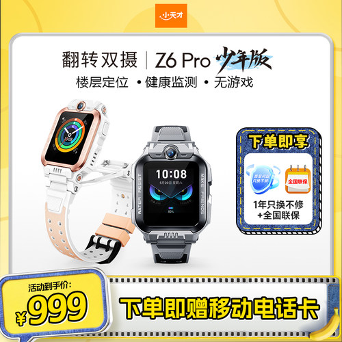 翻转双摄 高精度定位 14天历史轨迹