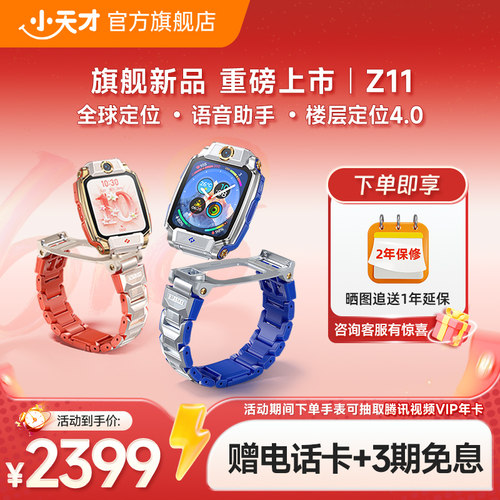 楼层定位 全球定位 心情监测 语音助手 NFC