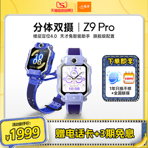楼层定位4.0 大内存64G 水域提醒