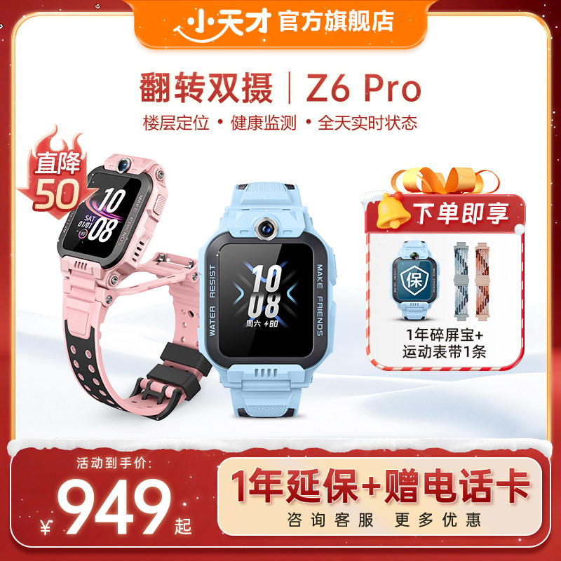 翻转双摄 高精度定位 14天历史轨迹