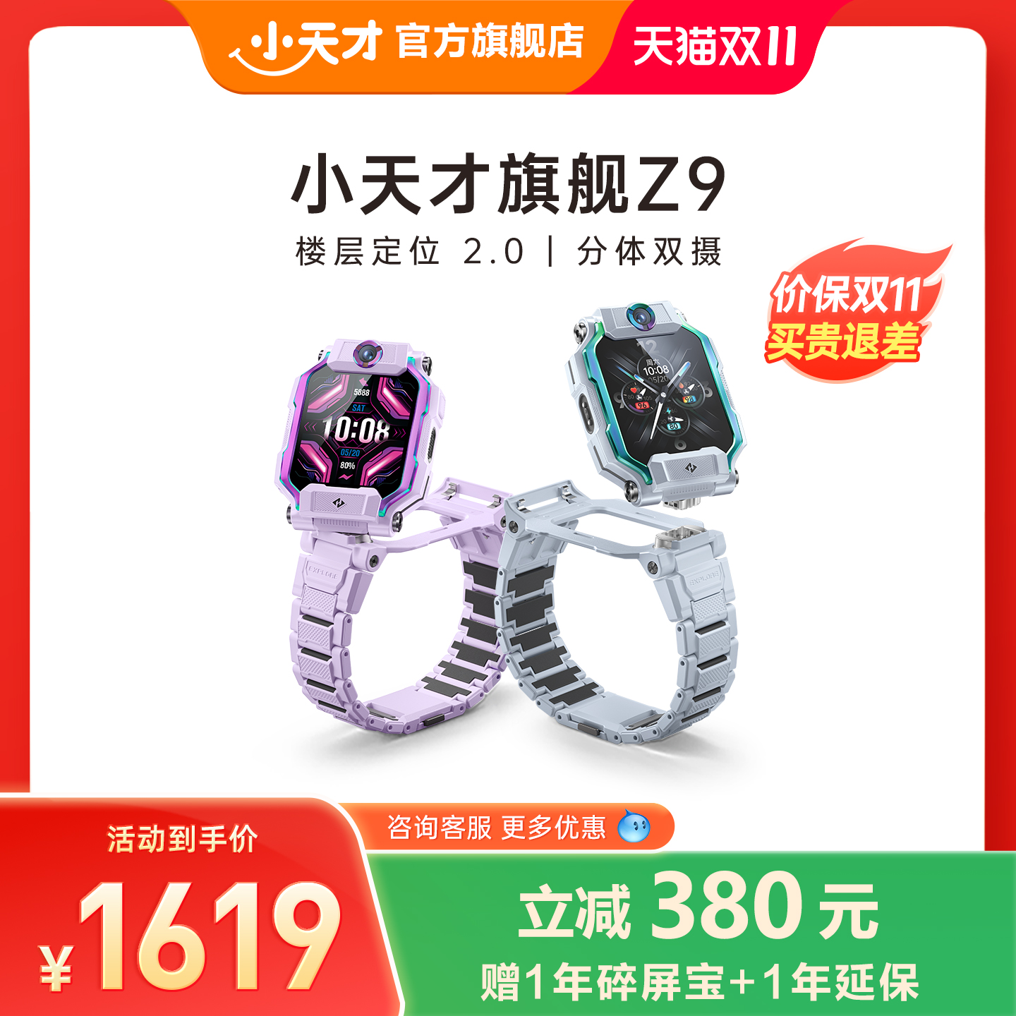 分体双摄 高精度楼层定位 14天历史轨迹