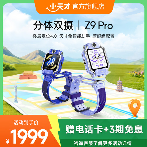 分体双摄 楼层定位4.0 14天历史轨迹