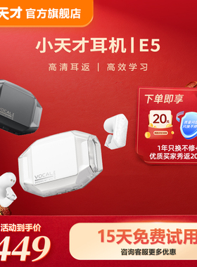 【官方正品】小天才儿童蓝牙耳机E5/E2S听英语不伤耳护耳夹耳