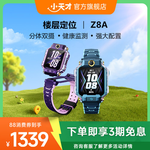 楼层定位 分体双摄 32G大内存