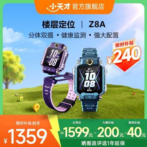 楼层定位 分体双摄 32G大内存