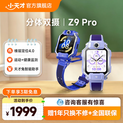 楼层定位4.0 大内存64G 水域提醒