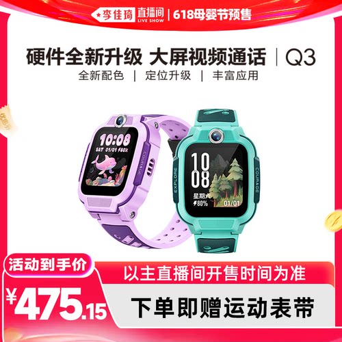 热门爆款 大屏视频通话 精准定位 超强续航